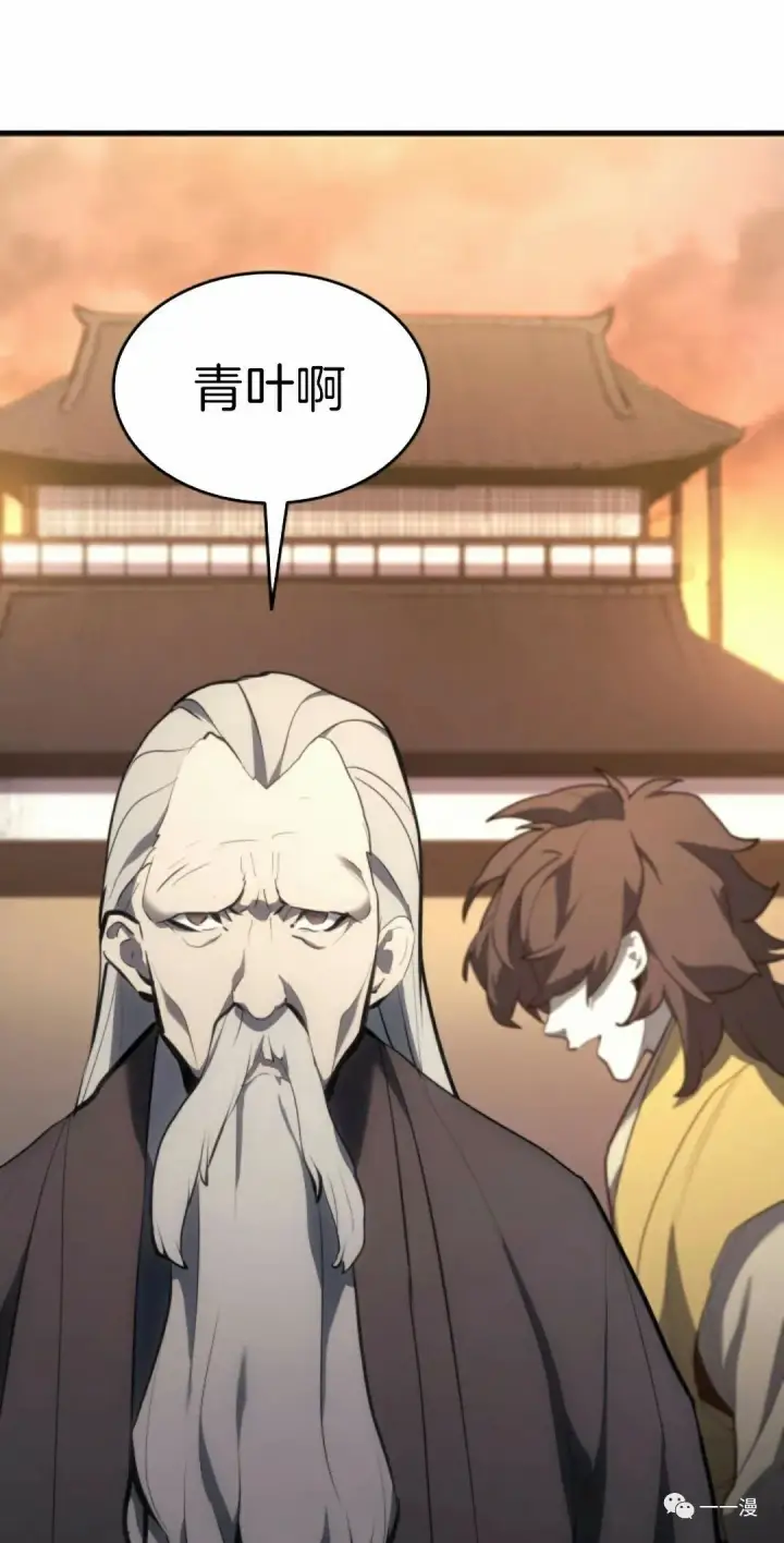 漫画《死神漂月》第34第123张图