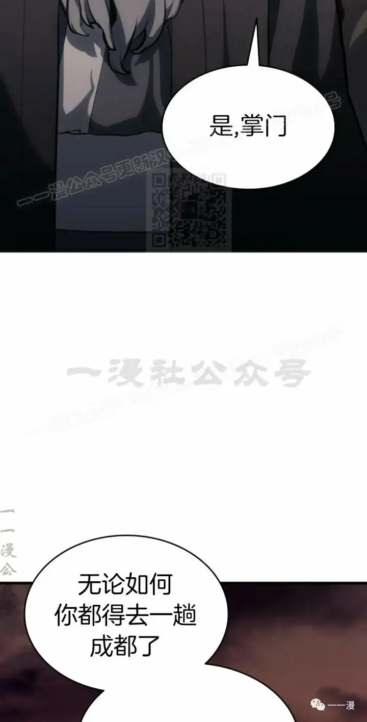 漫画《死神漂月》第34第124张图