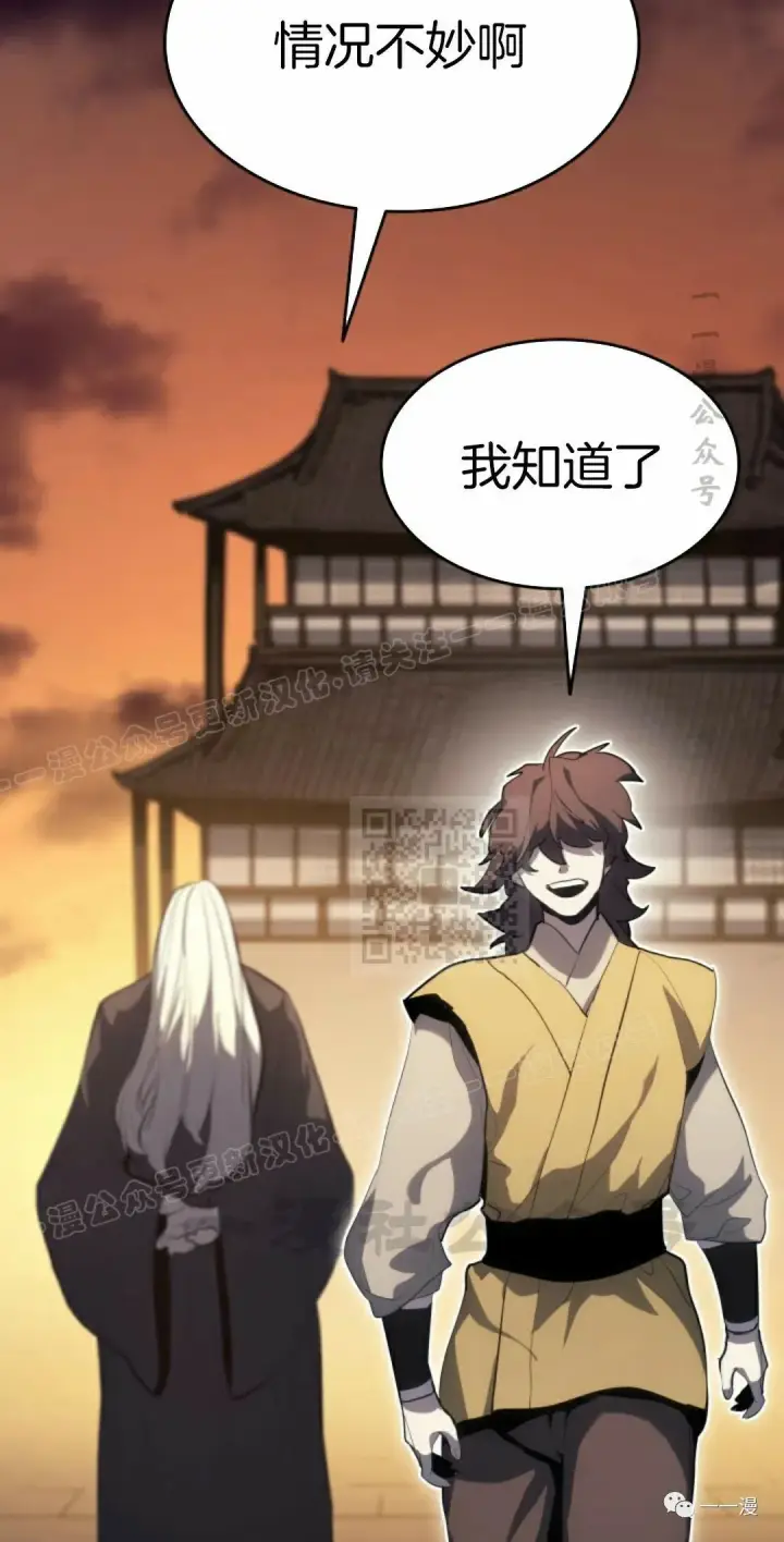 漫画《死神漂月》第34第125张图