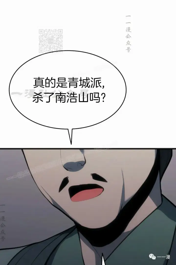 漫画《死神漂月》第34第131张图