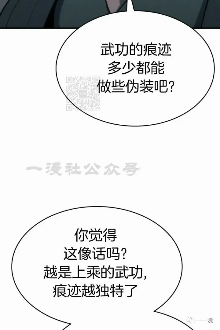 漫画《死神漂月》第34第132张图