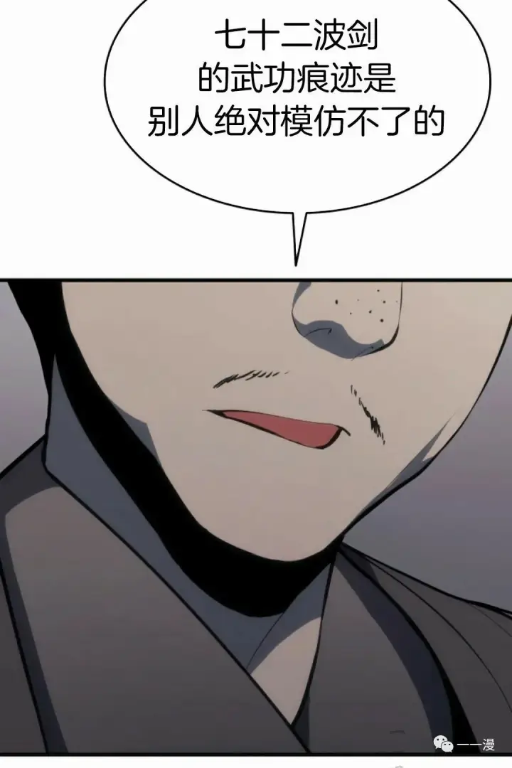 漫画《死神漂月》第34第133张图