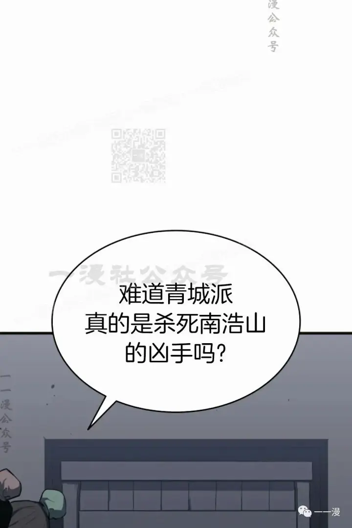 漫画《死神漂月》第34第134张图