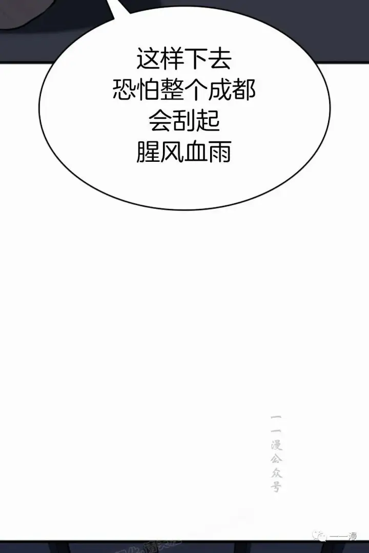 漫画《死神漂月》第34第136张图