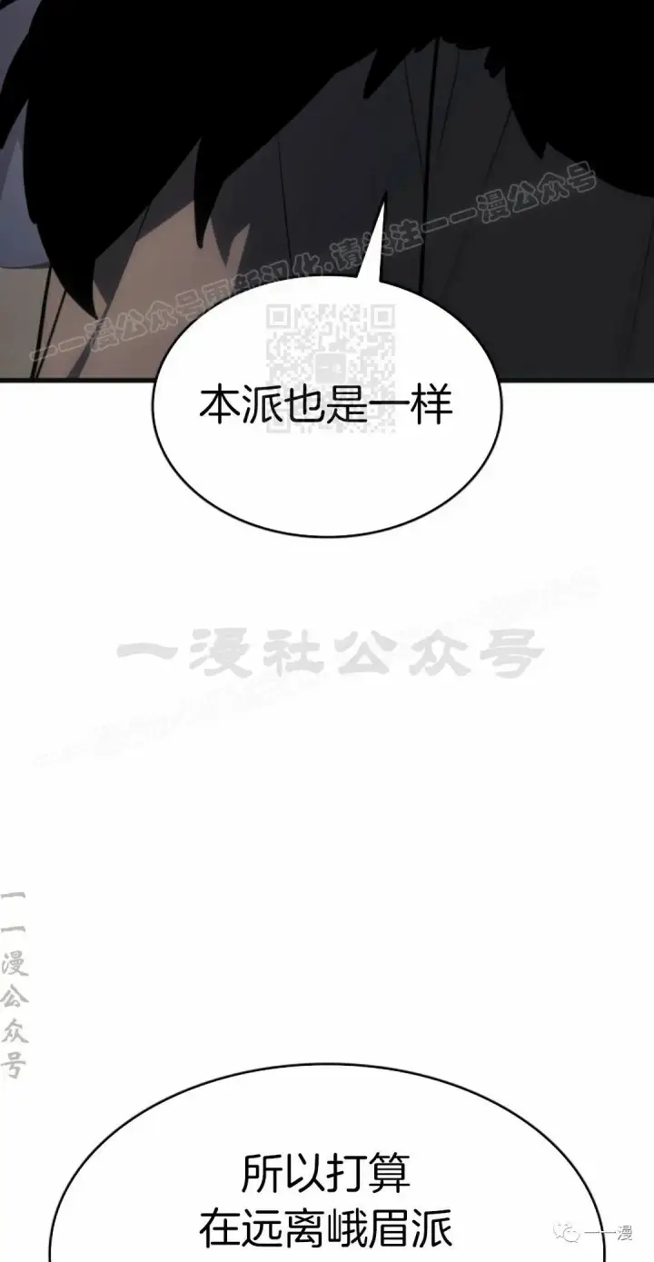 漫画《死神漂月》第34第14张图