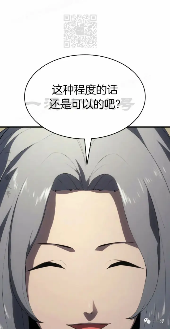 漫画《死神漂月》第34第17张图