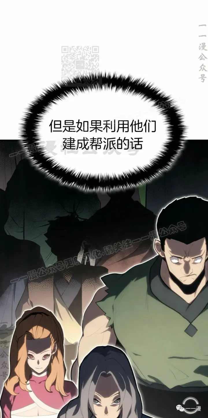 漫画《死神漂月》第34第21张图
