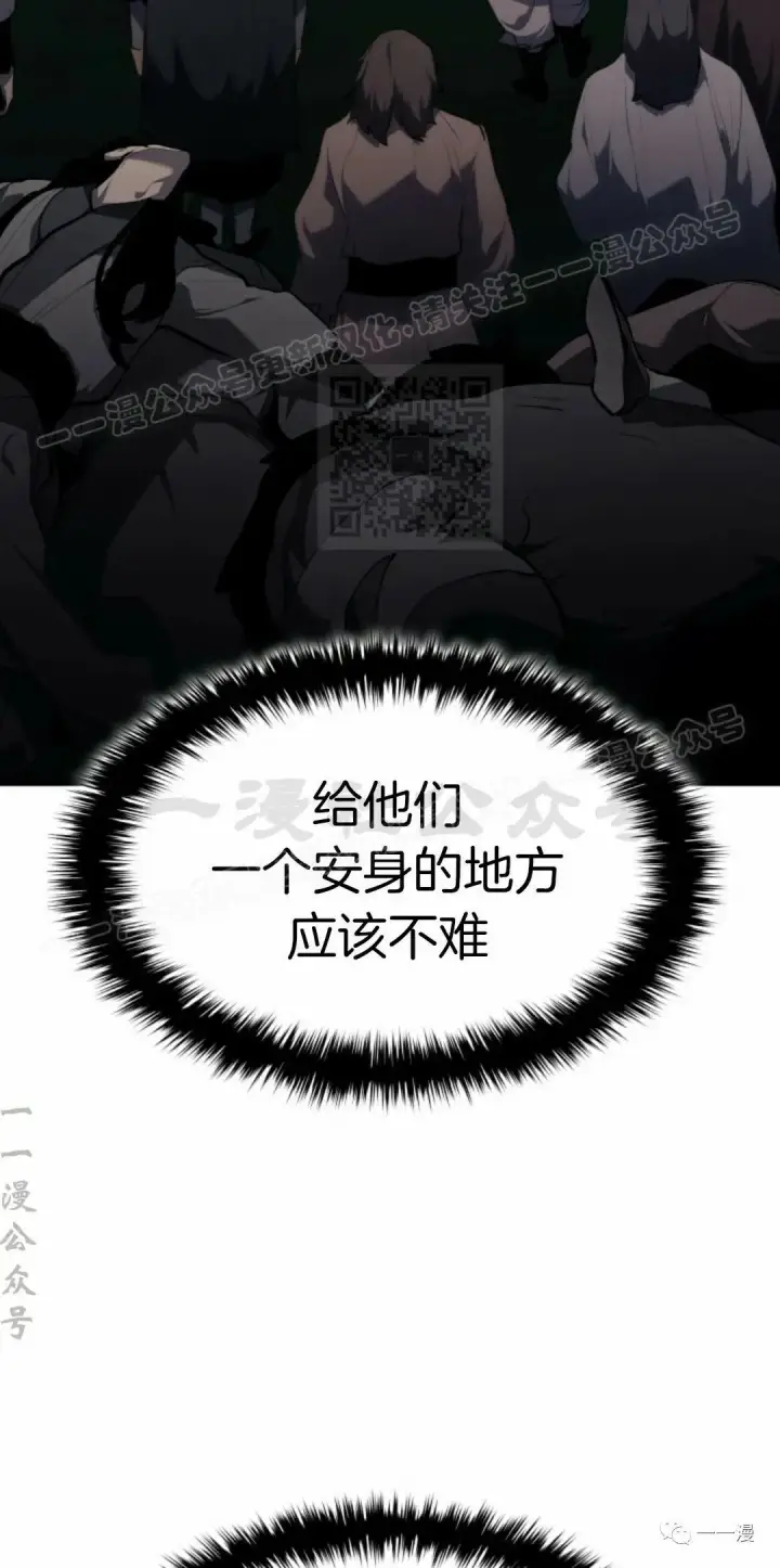 漫画《死神漂月》第34第24张图