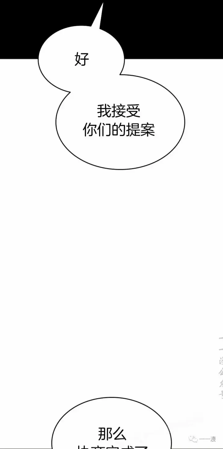 漫画《死神漂月》第34第26张图