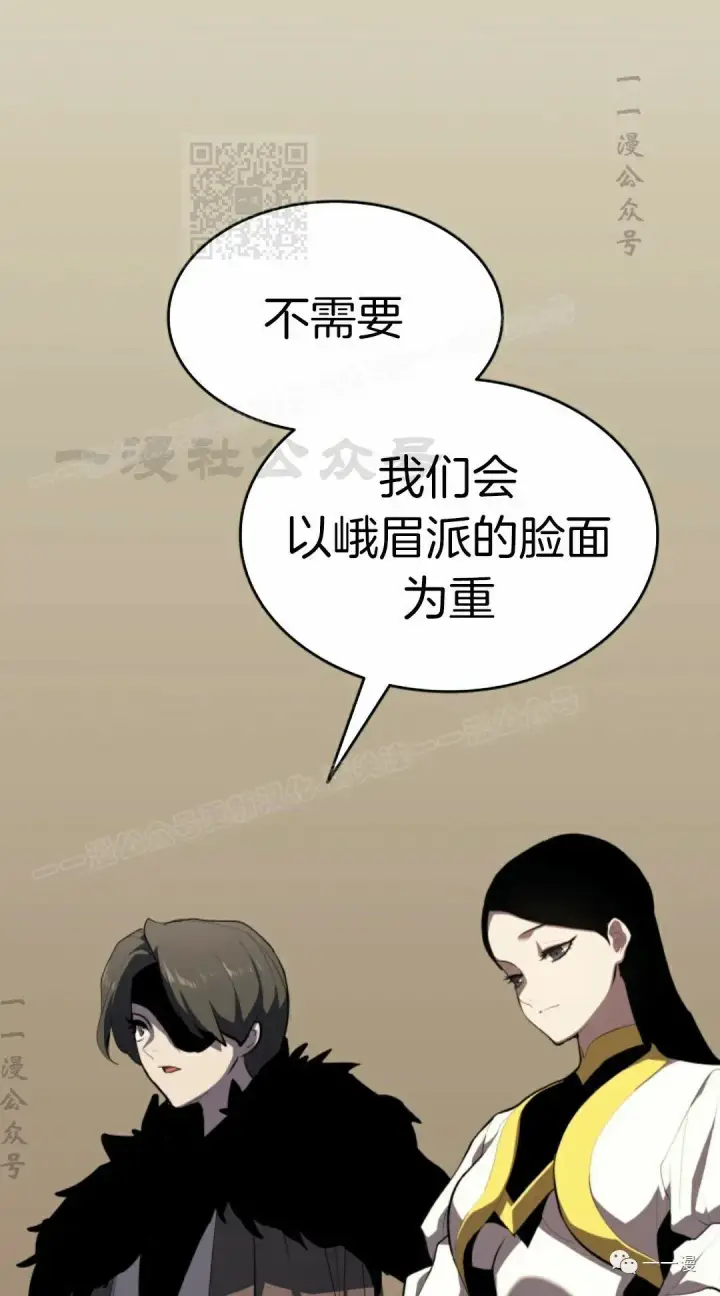 漫画《死神漂月》第34第31张图