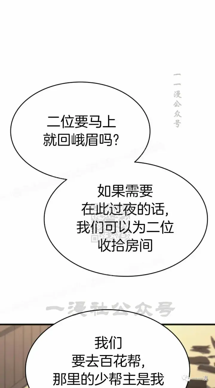 漫画《死神漂月》第34第35张图