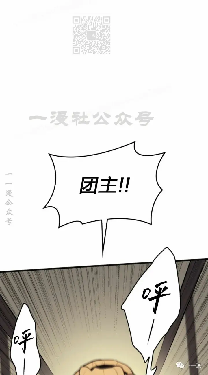 漫画《死神漂月》第34第37张图