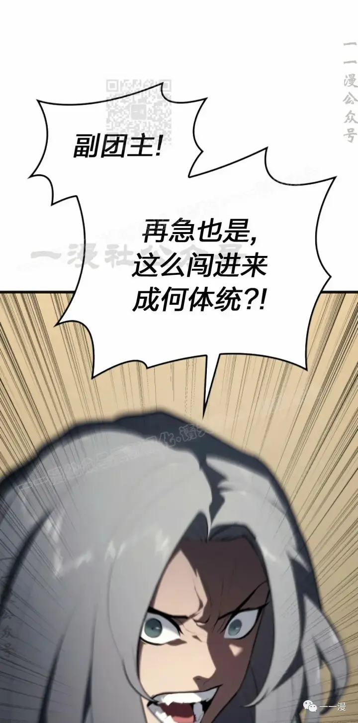 漫画《死神漂月》第34第41张图