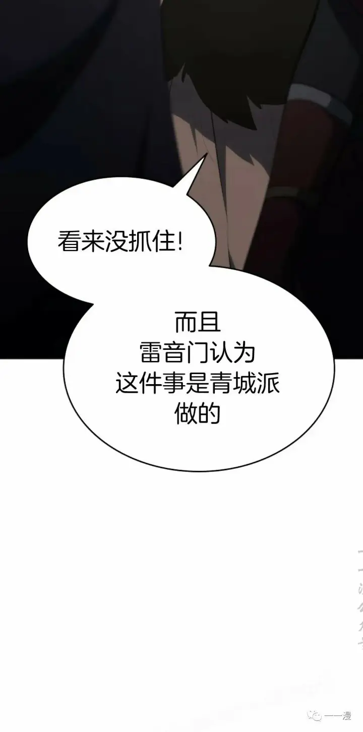 漫画《死神漂月》第34第46张图