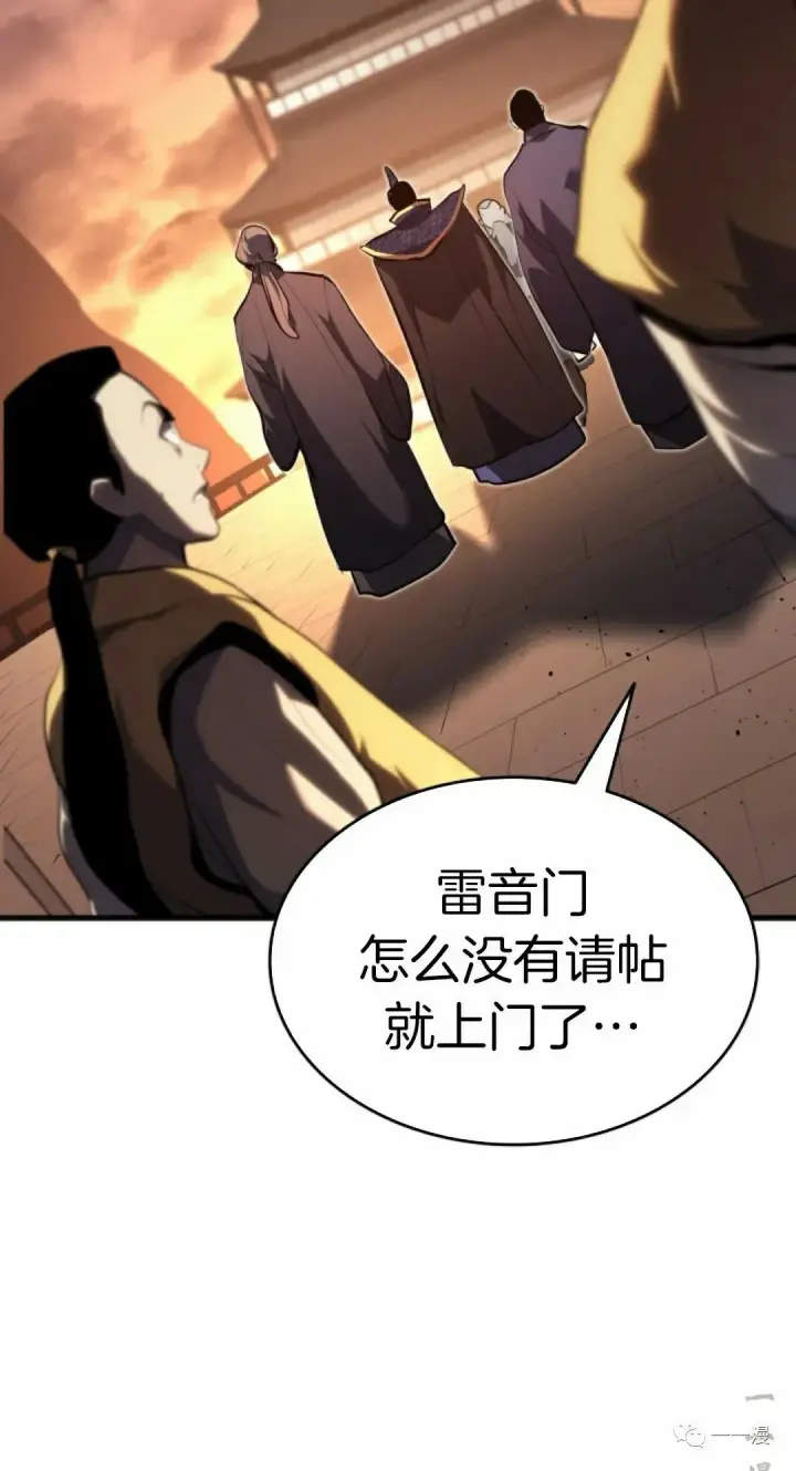 漫画《死神漂月》第34第53张图