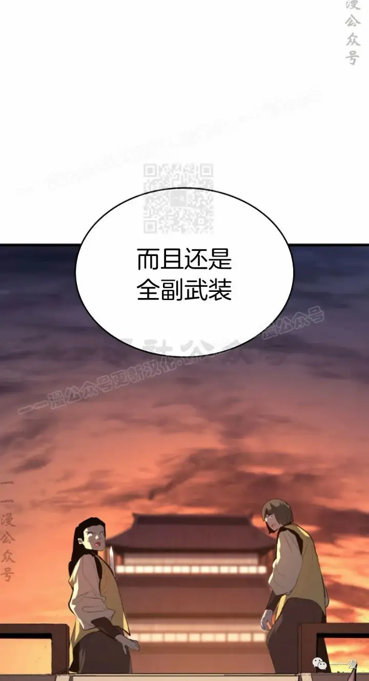 漫画《死神漂月》第34第54张图