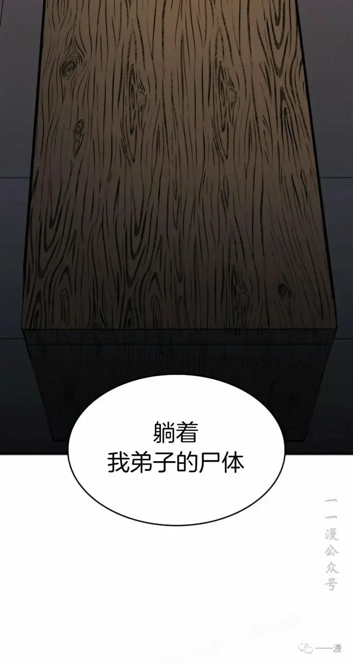漫画《死神漂月》第34第66张图