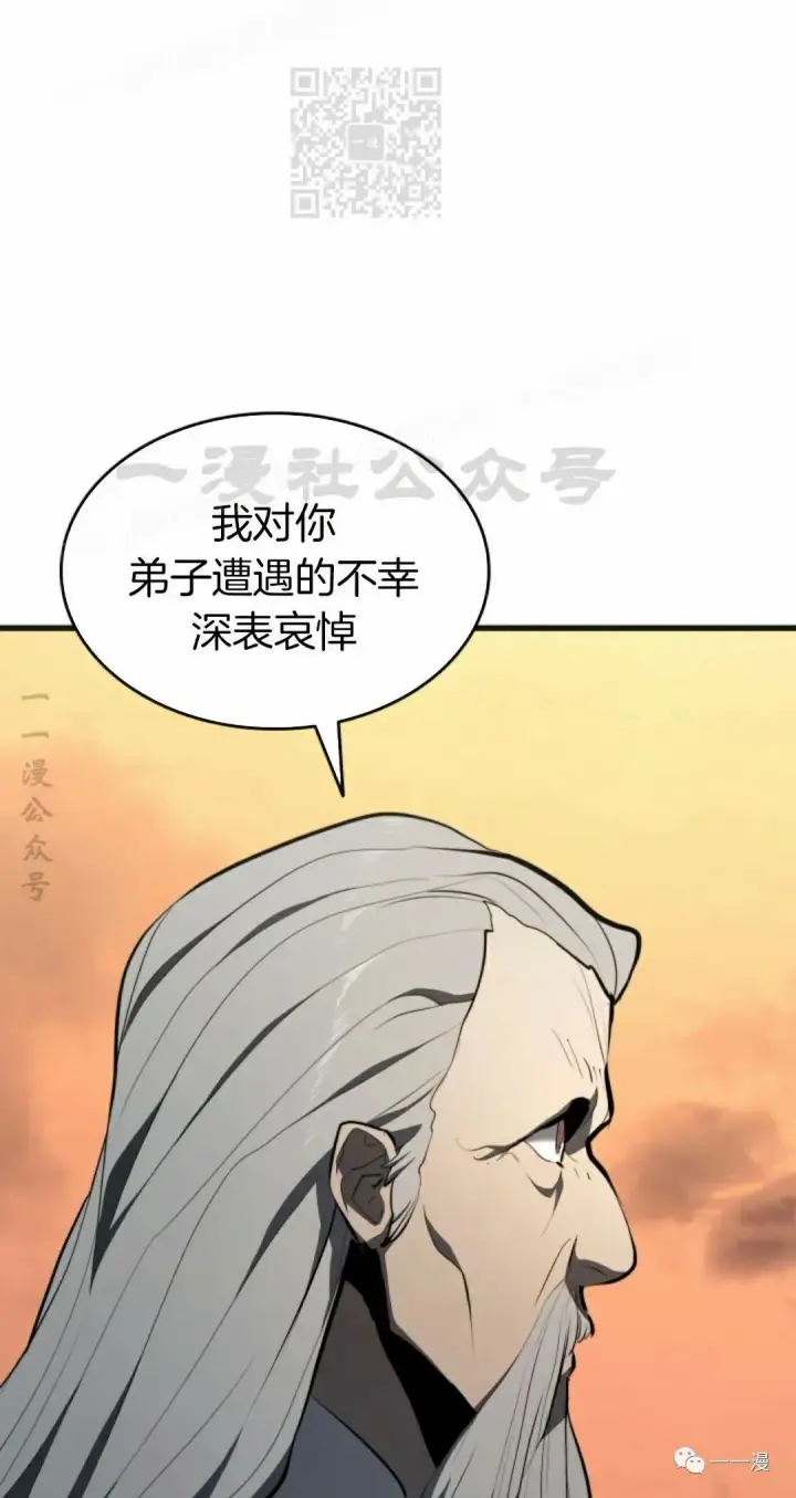 漫画《死神漂月》第34第67张图