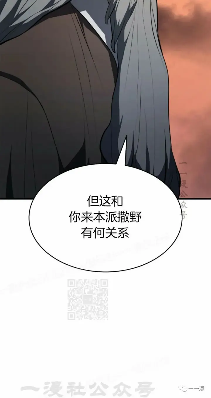 漫画《死神漂月》第34第68张图