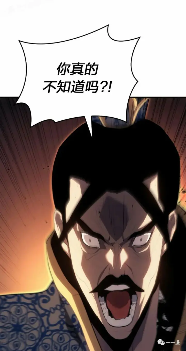 漫画《死神漂月》第34第69张图