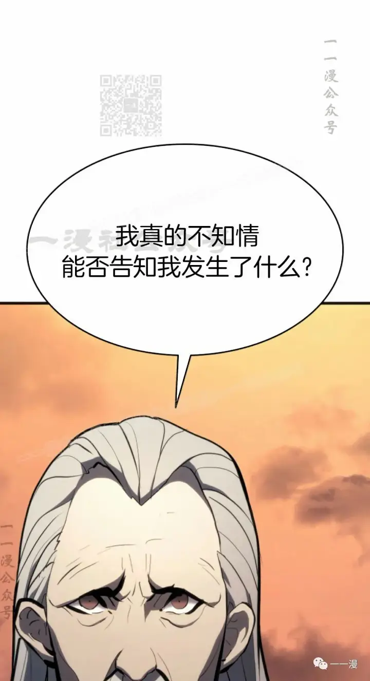漫画《死神漂月》第34第71张图
