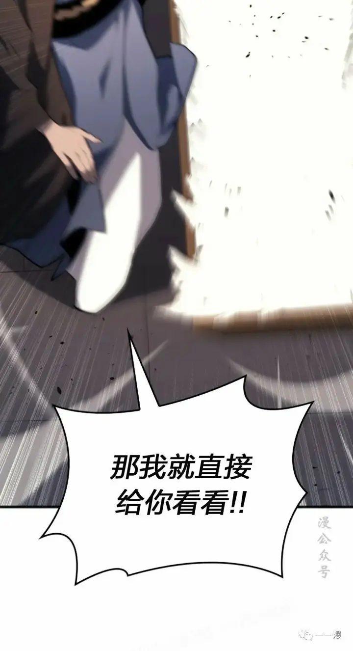 漫画《死神漂月》第34第76张图