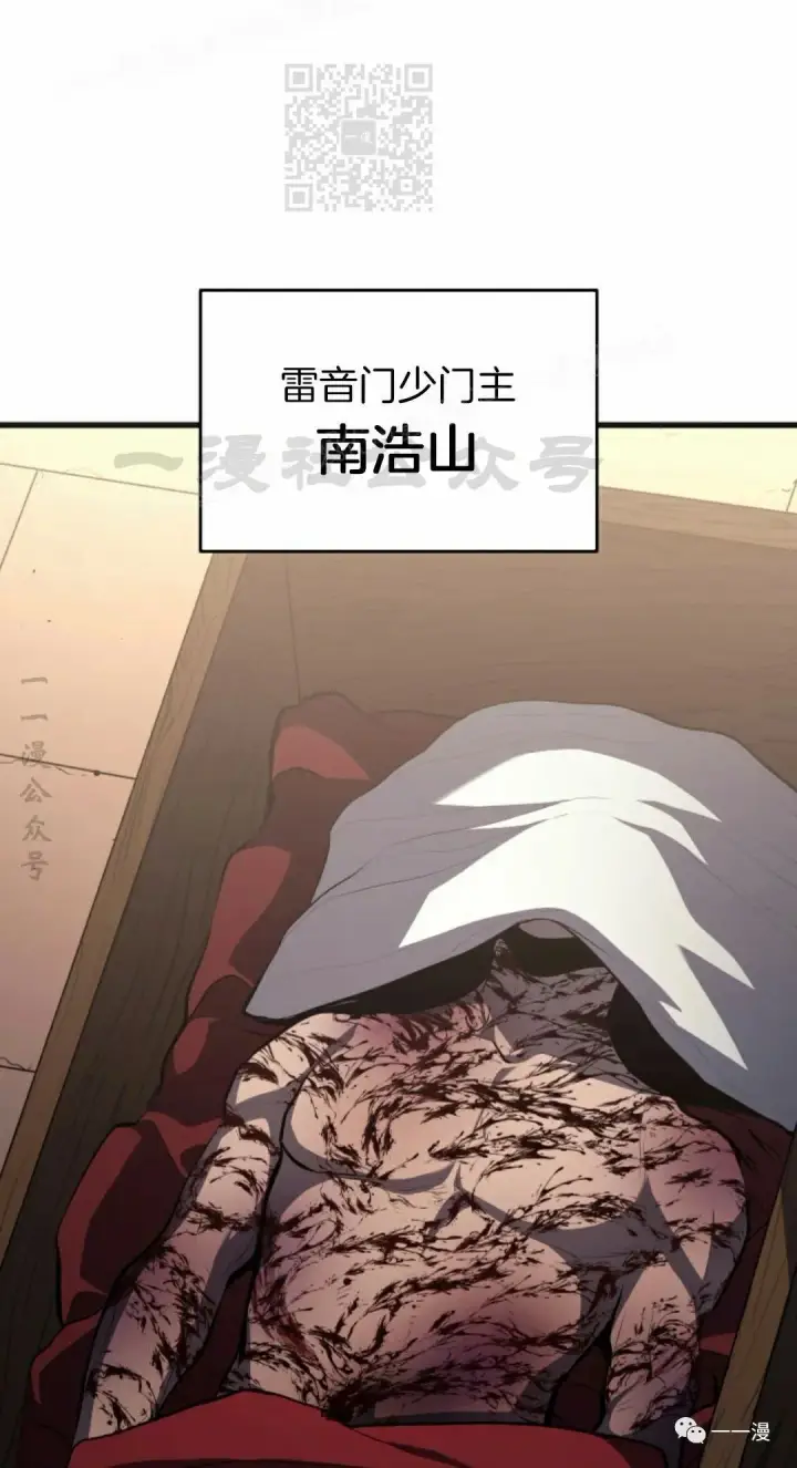 漫画《死神漂月》第34第77张图