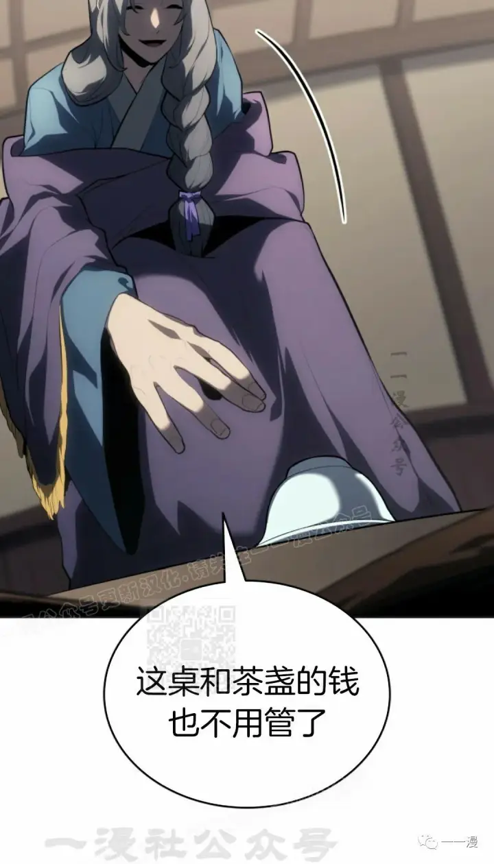 漫画《死神漂月》第34第8张图