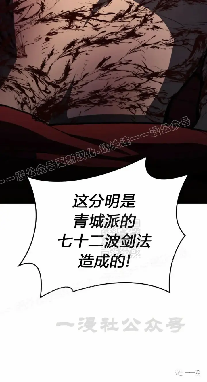 漫画《死神漂月》第34第80张图