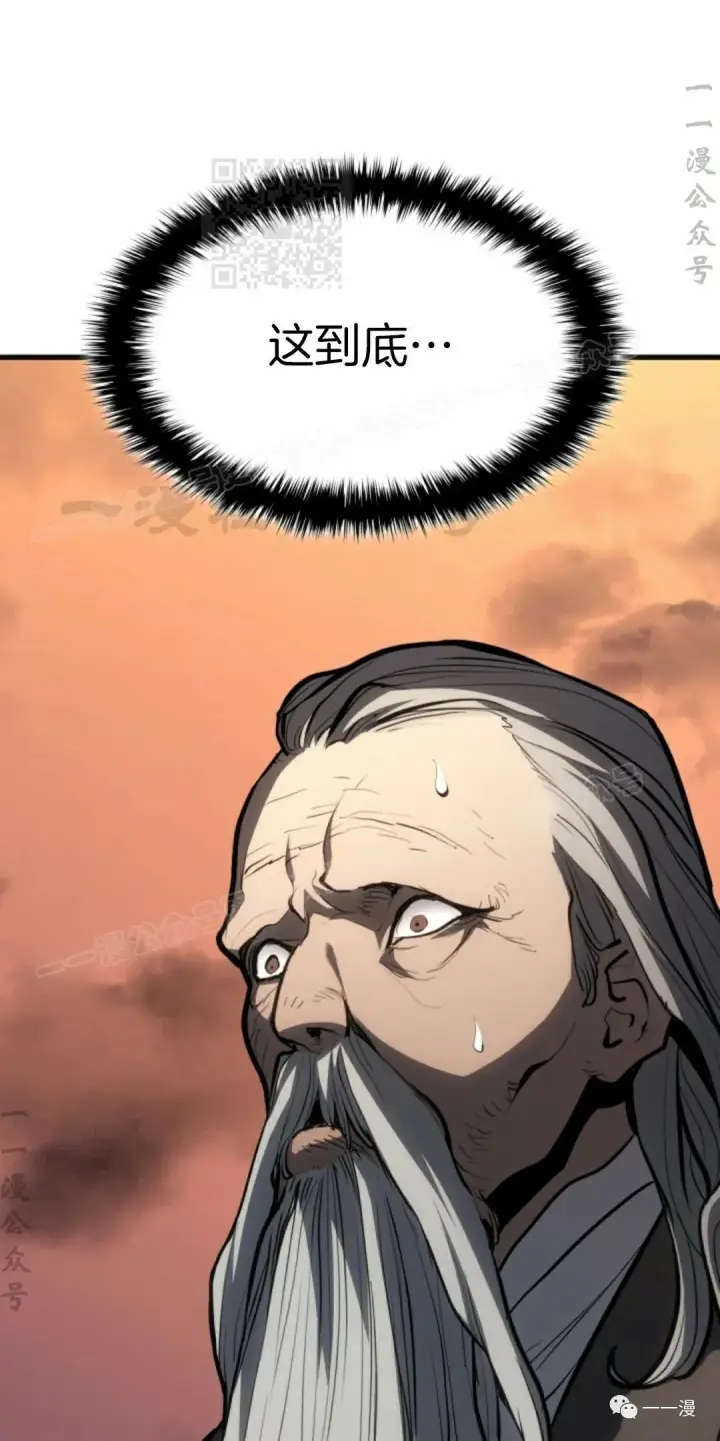 漫画《死神漂月》第34第81张图
