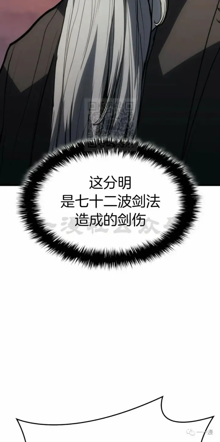 漫画《死神漂月》第34第82张图