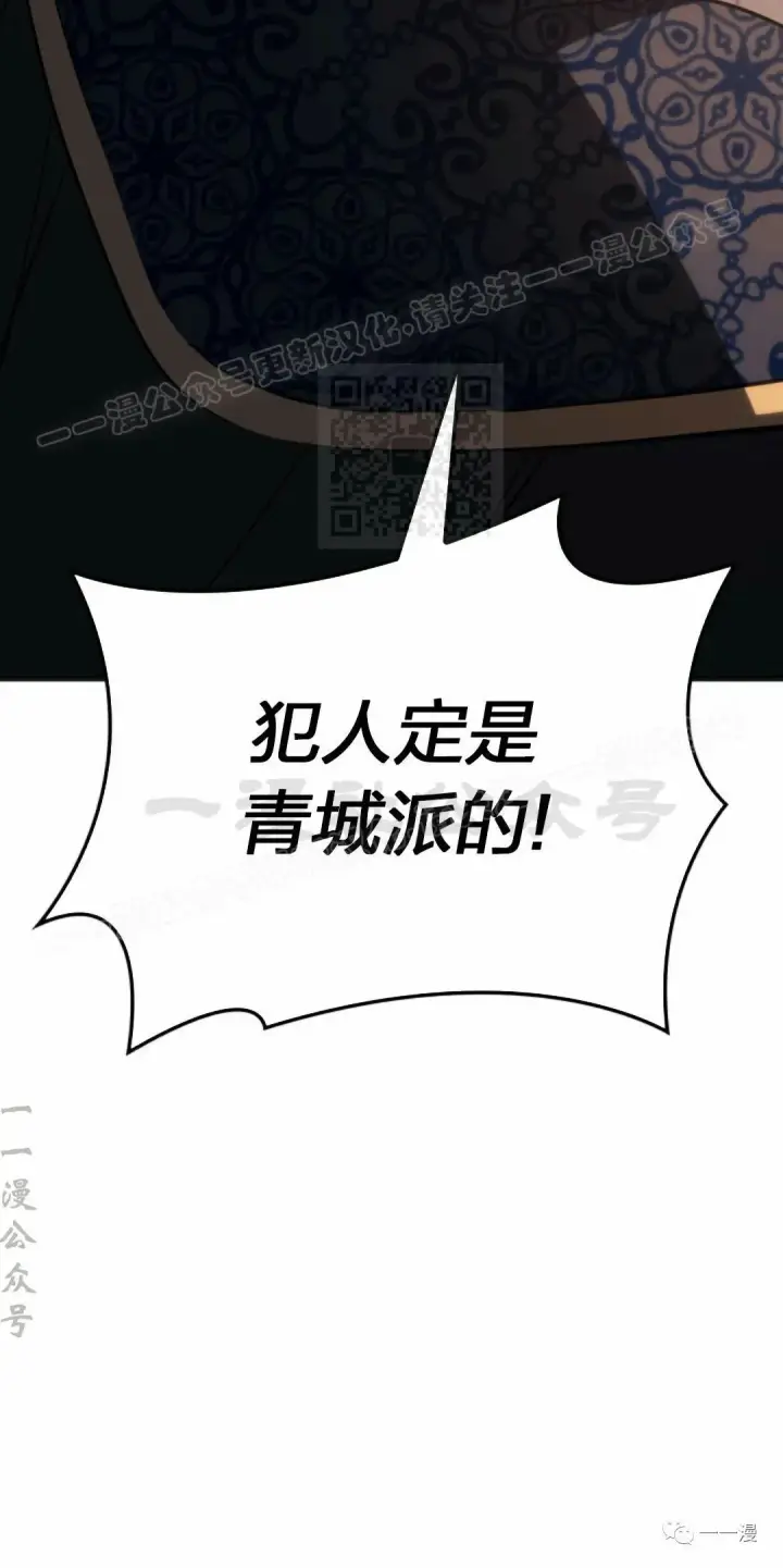 漫画《死神漂月》第34第84张图