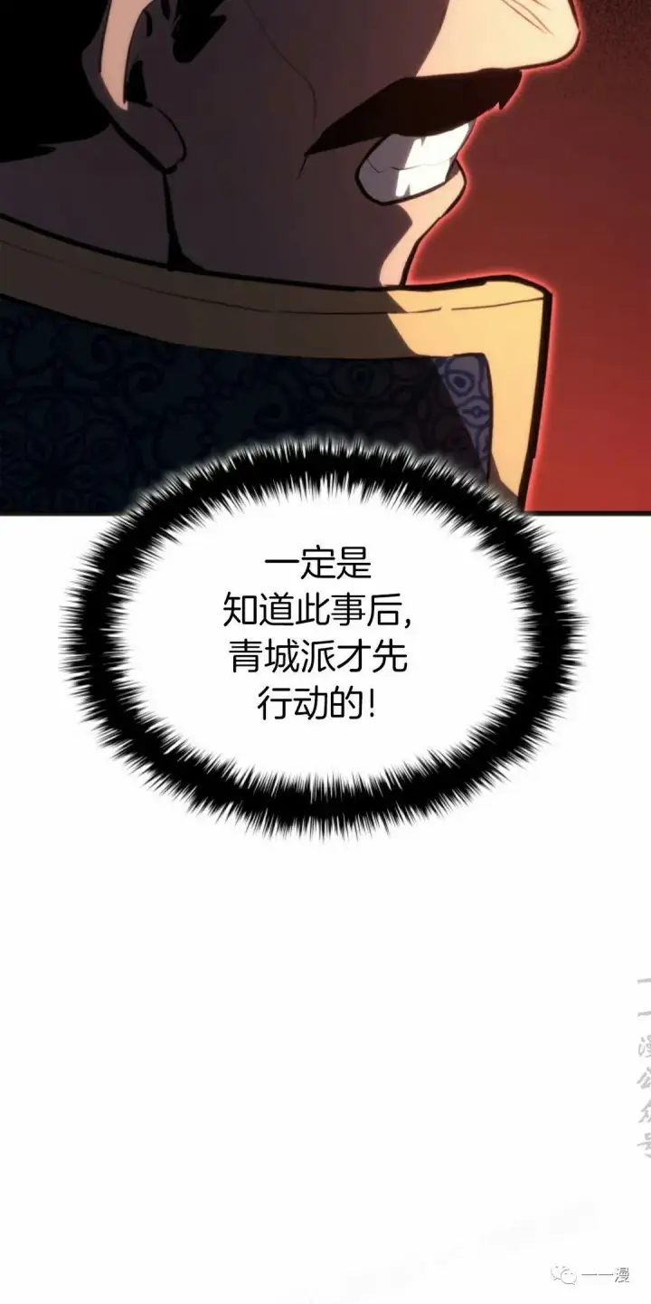 漫画《死神漂月》第34第86张图