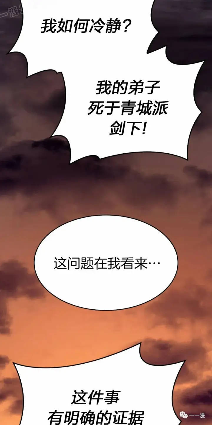 漫画《死神漂月》第34第89张图
