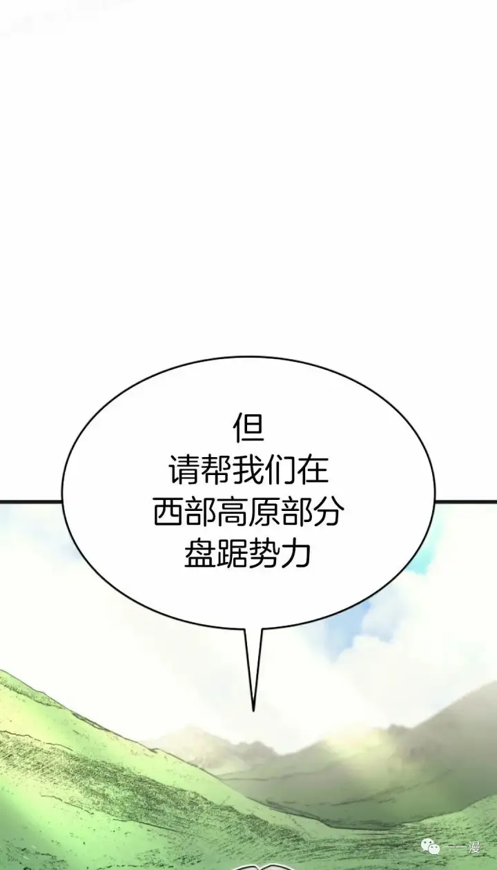 漫画《死神漂月》第34第9张图