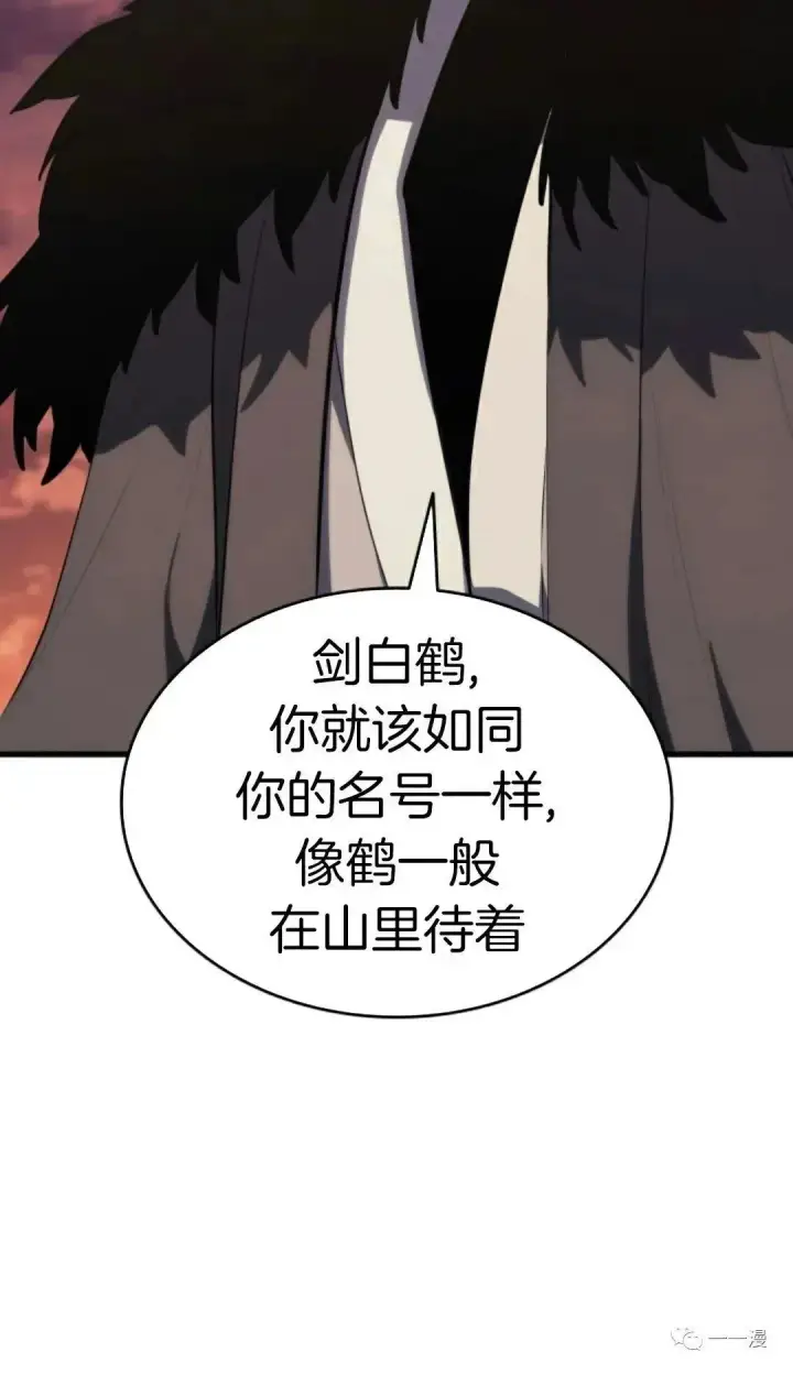 漫画《死神漂月》第35第100张图