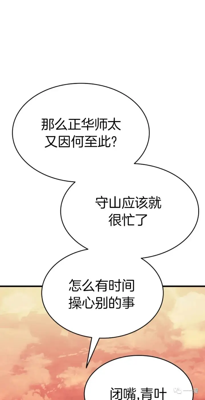 漫画《死神漂月》第35第101张图
