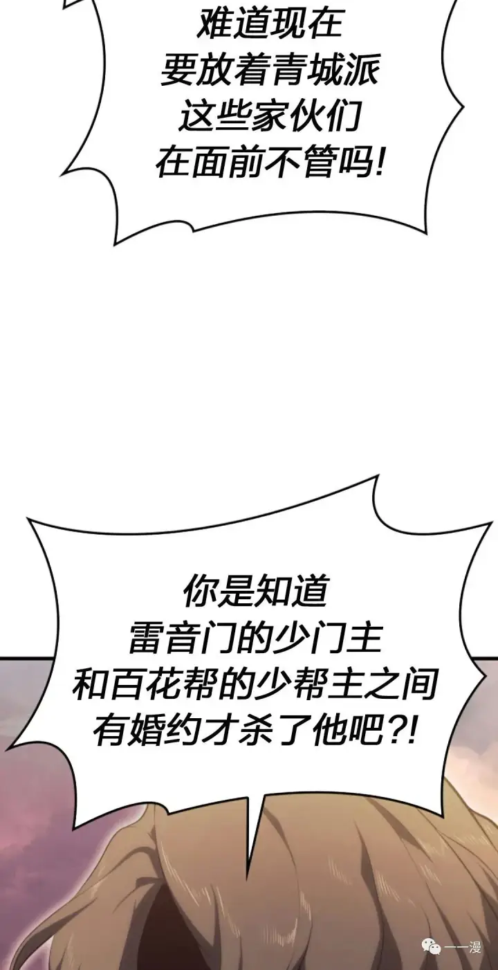 漫画《死神漂月》第35第105张图