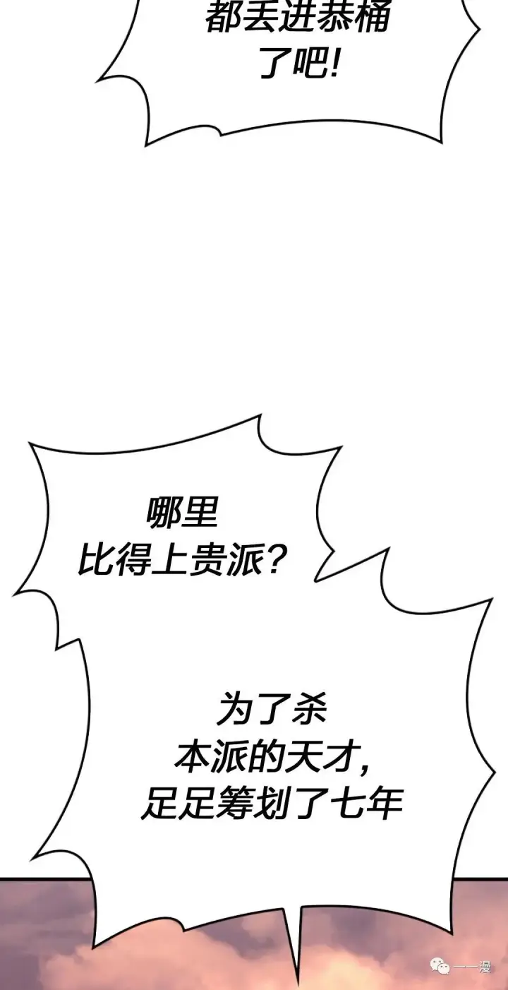 漫画《死神漂月》第35第107张图