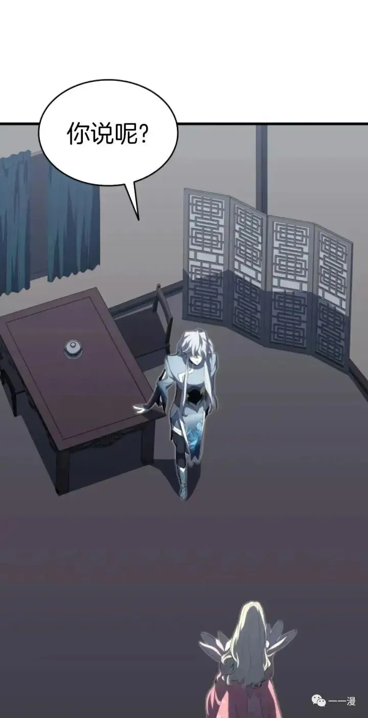 漫画《死神漂月》第35第11张图