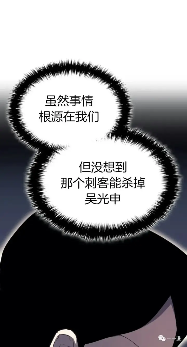 漫画《死神漂月》第35第111张图
