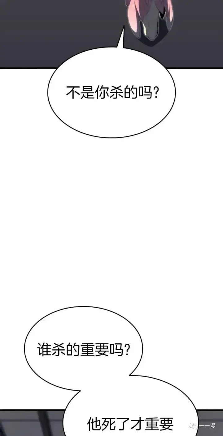 漫画《死神漂月》第35第12张图