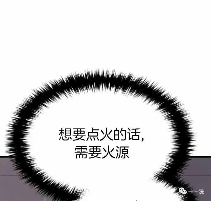 漫画《死神漂月》第35第131张图