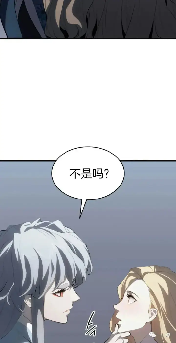 漫画《死神漂月》第35第14张图