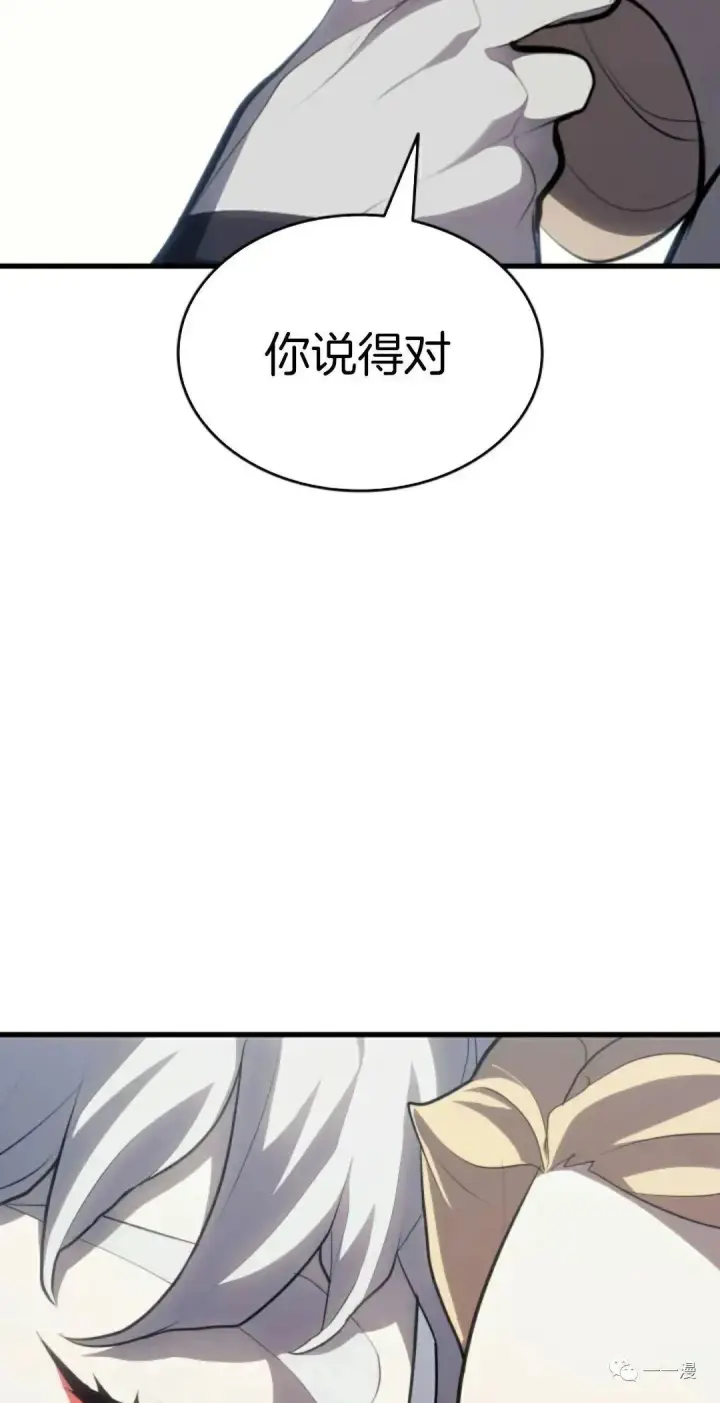 漫画《死神漂月》第35第17张图