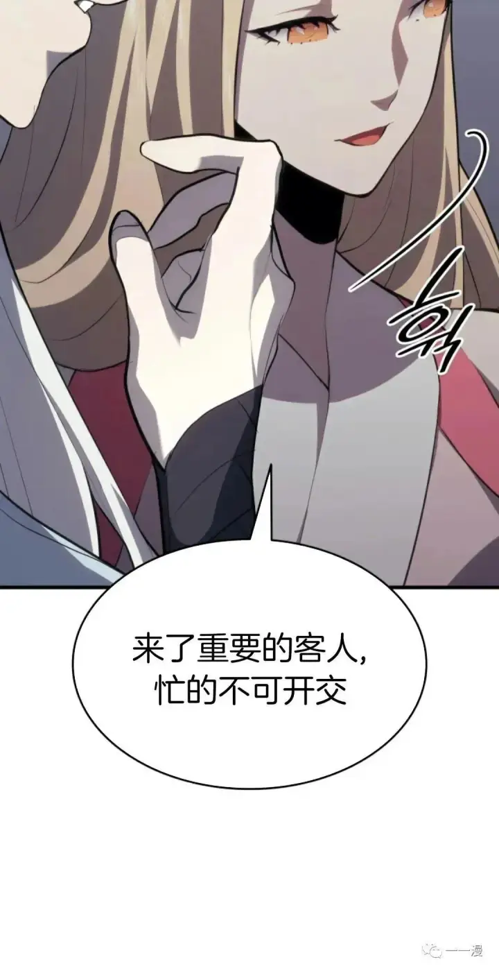 漫画《死神漂月》第35第20张图