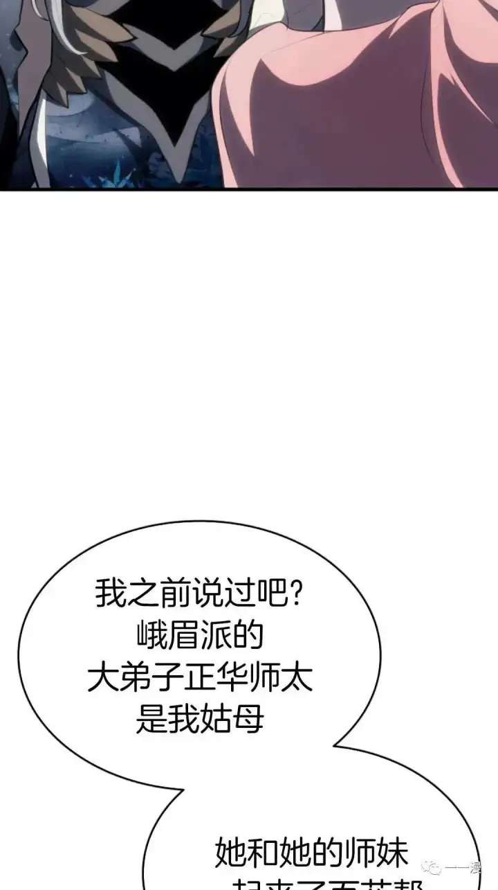 漫画《死神漂月》第35第22张图