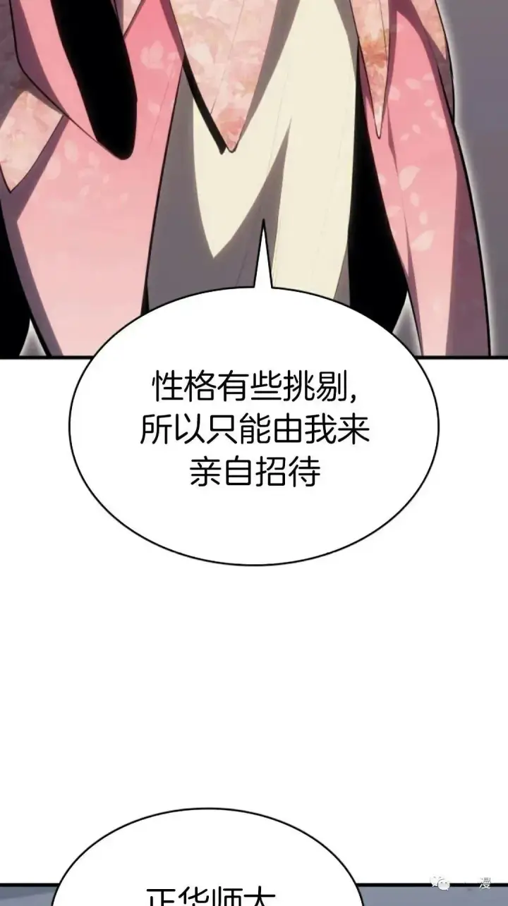 漫画《死神漂月》第35第24张图