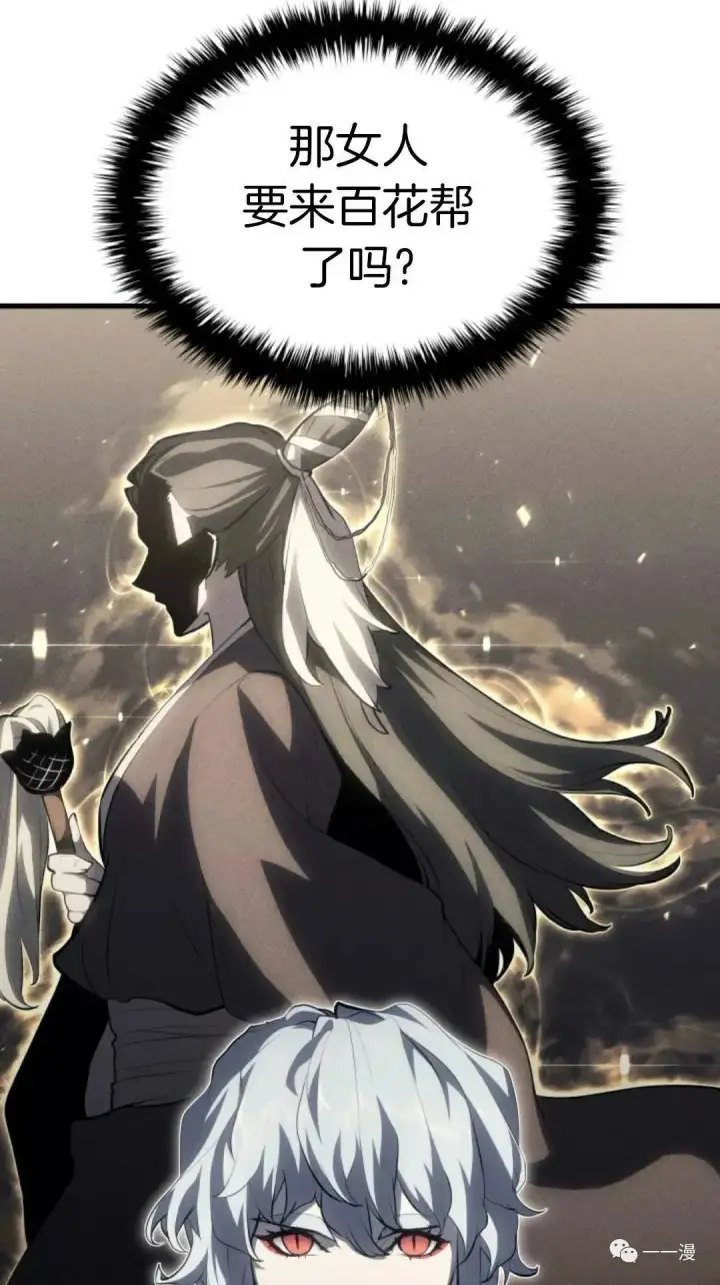 漫画《死神漂月》第35第29张图