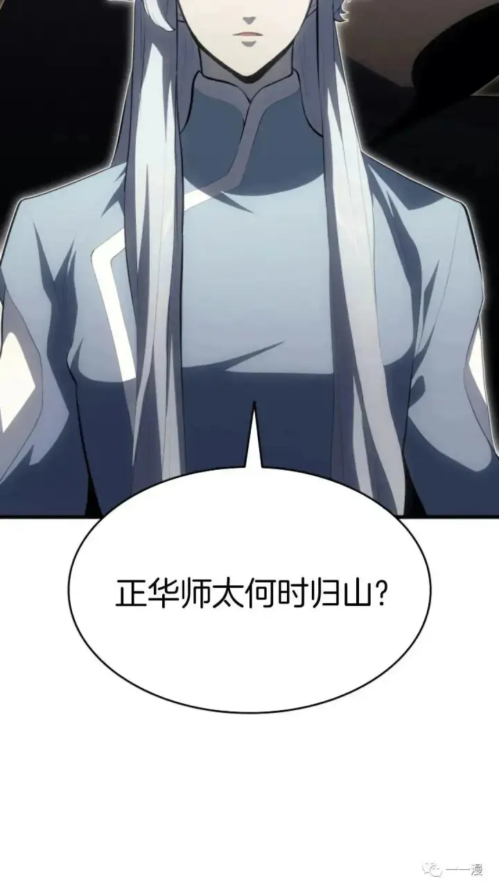 漫画《死神漂月》第35第30张图